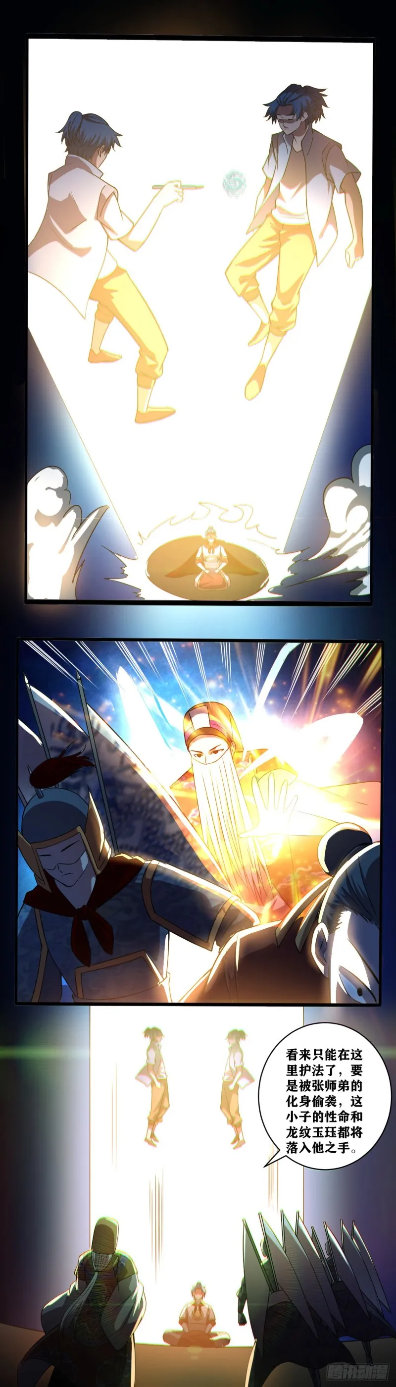 第034话 血脉觉醒 第8页