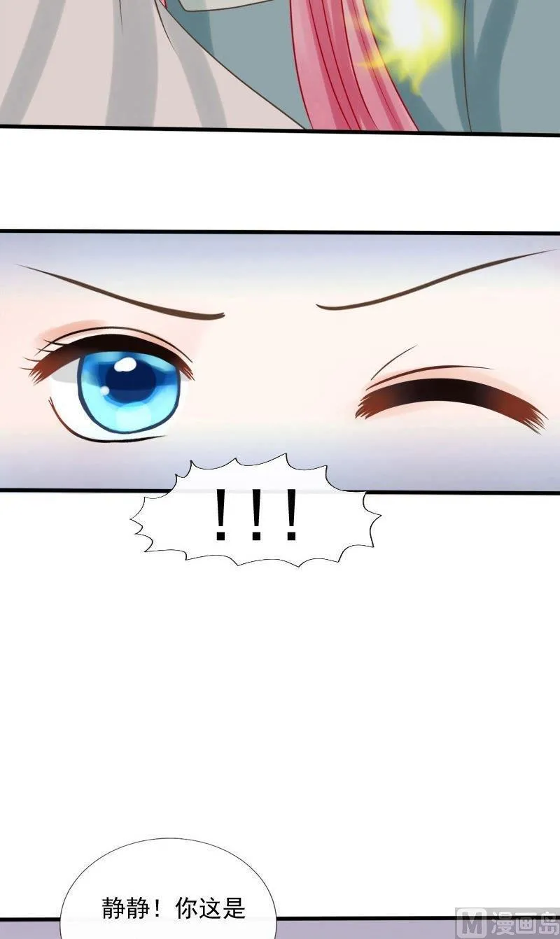 第76话咒 第8页