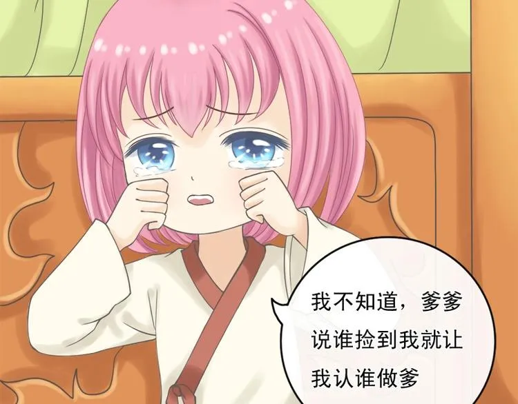 第5话 我是保姆 第9页