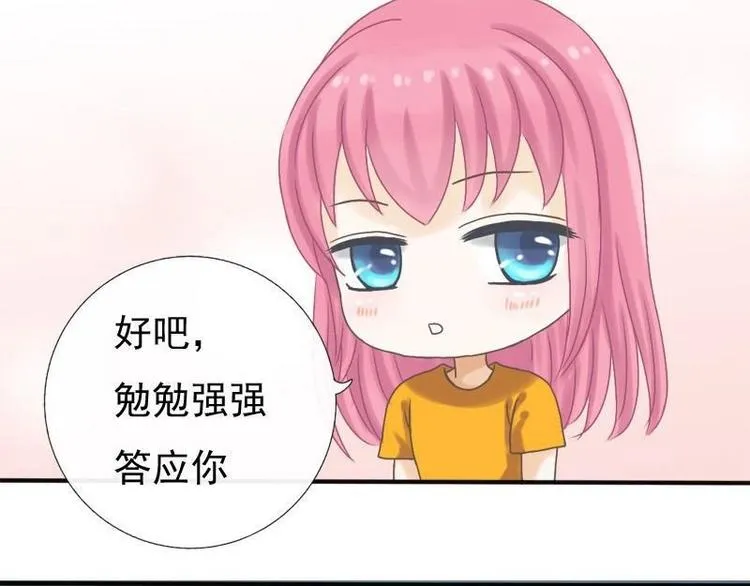 第7话 你是这样的狐仙 第29页