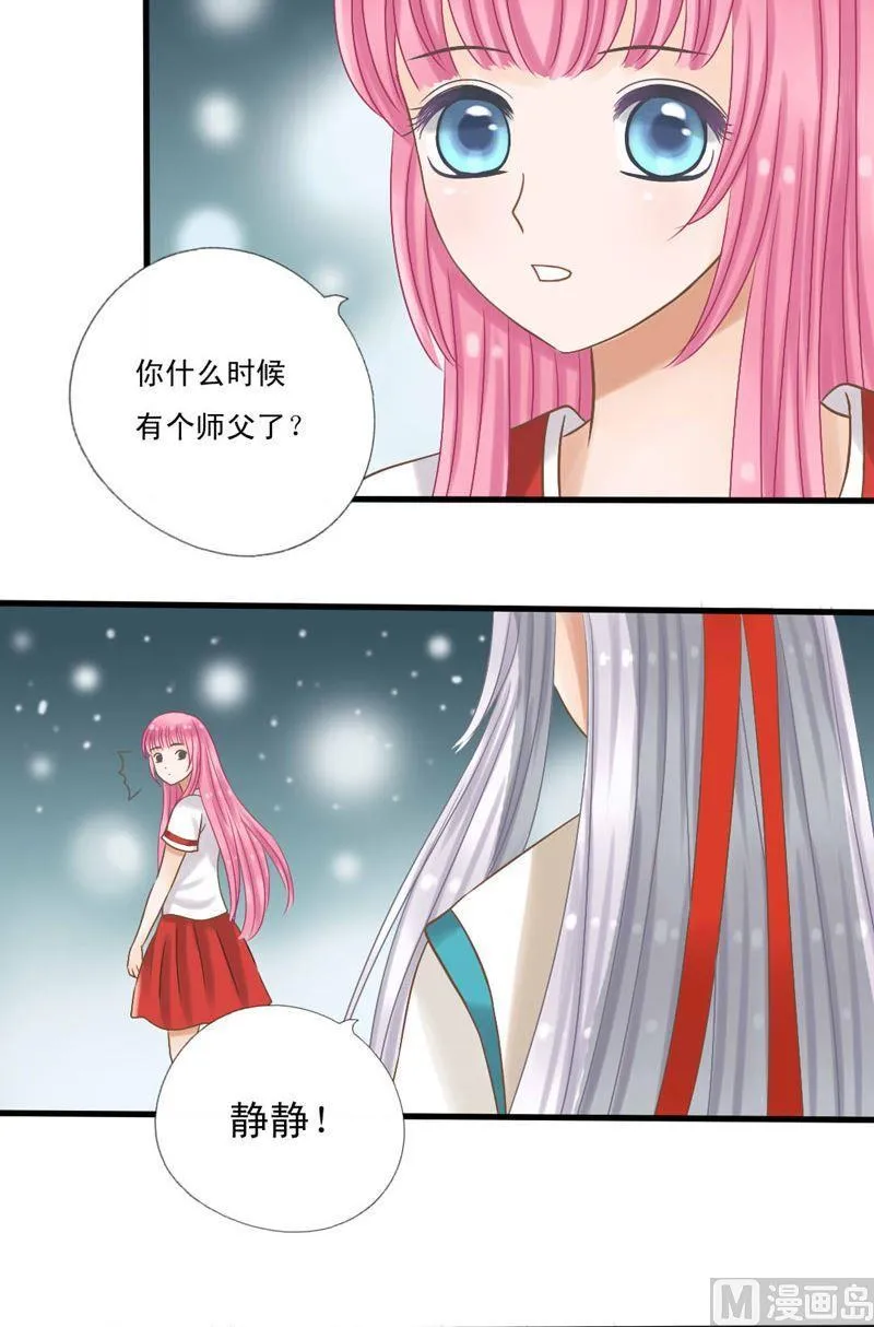 第22话 好久不见 第6页