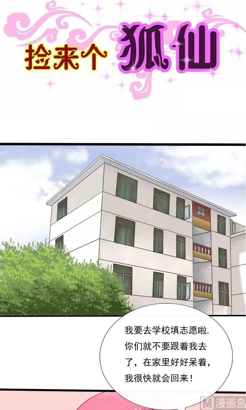 第46话不速之客 第1页