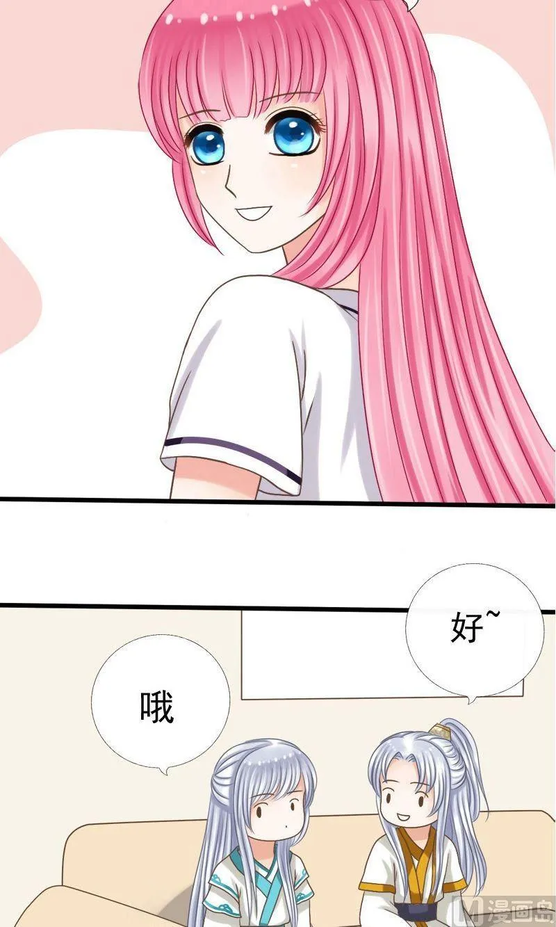 第46话不速之客 第2页