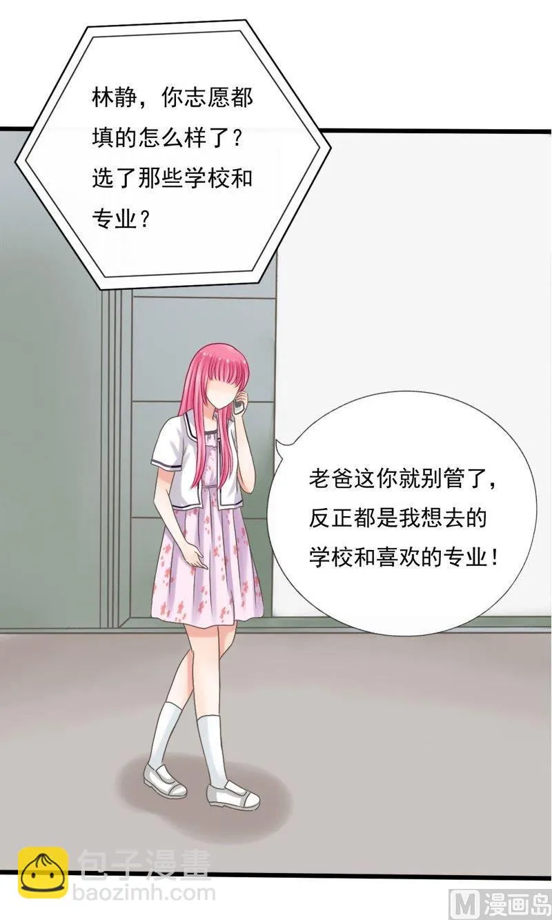 第46话不速之客 第4页