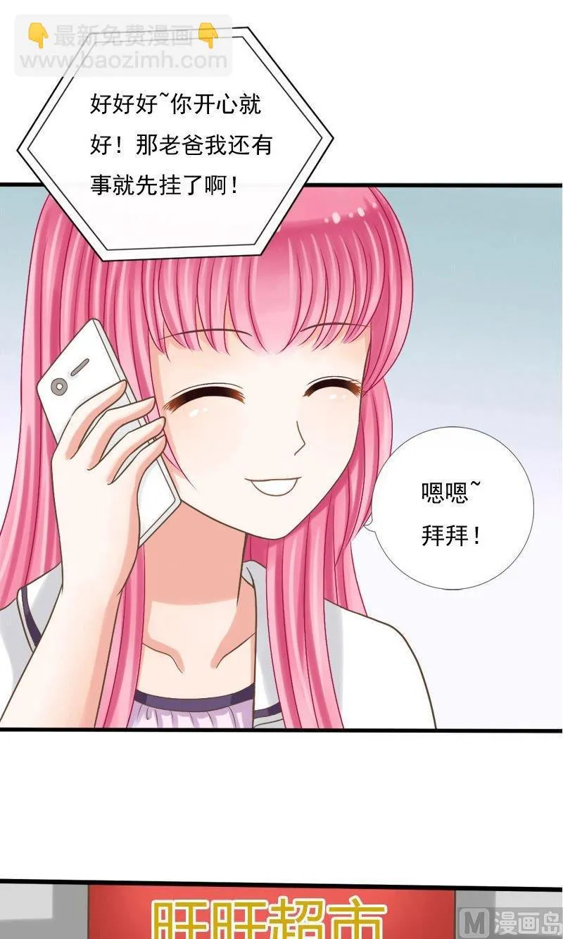 第46话不速之客 第5页