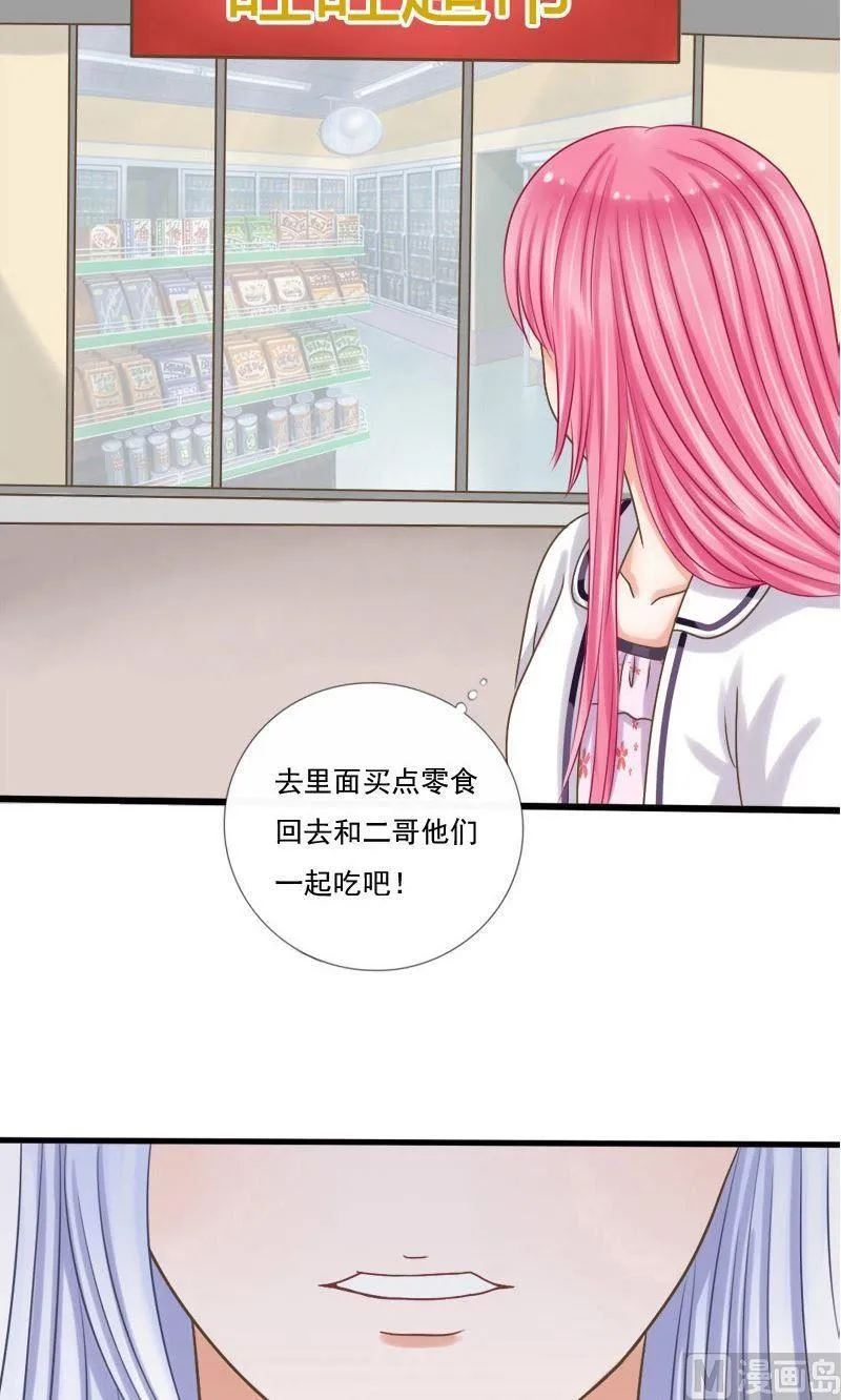 第46话不速之客 第6页