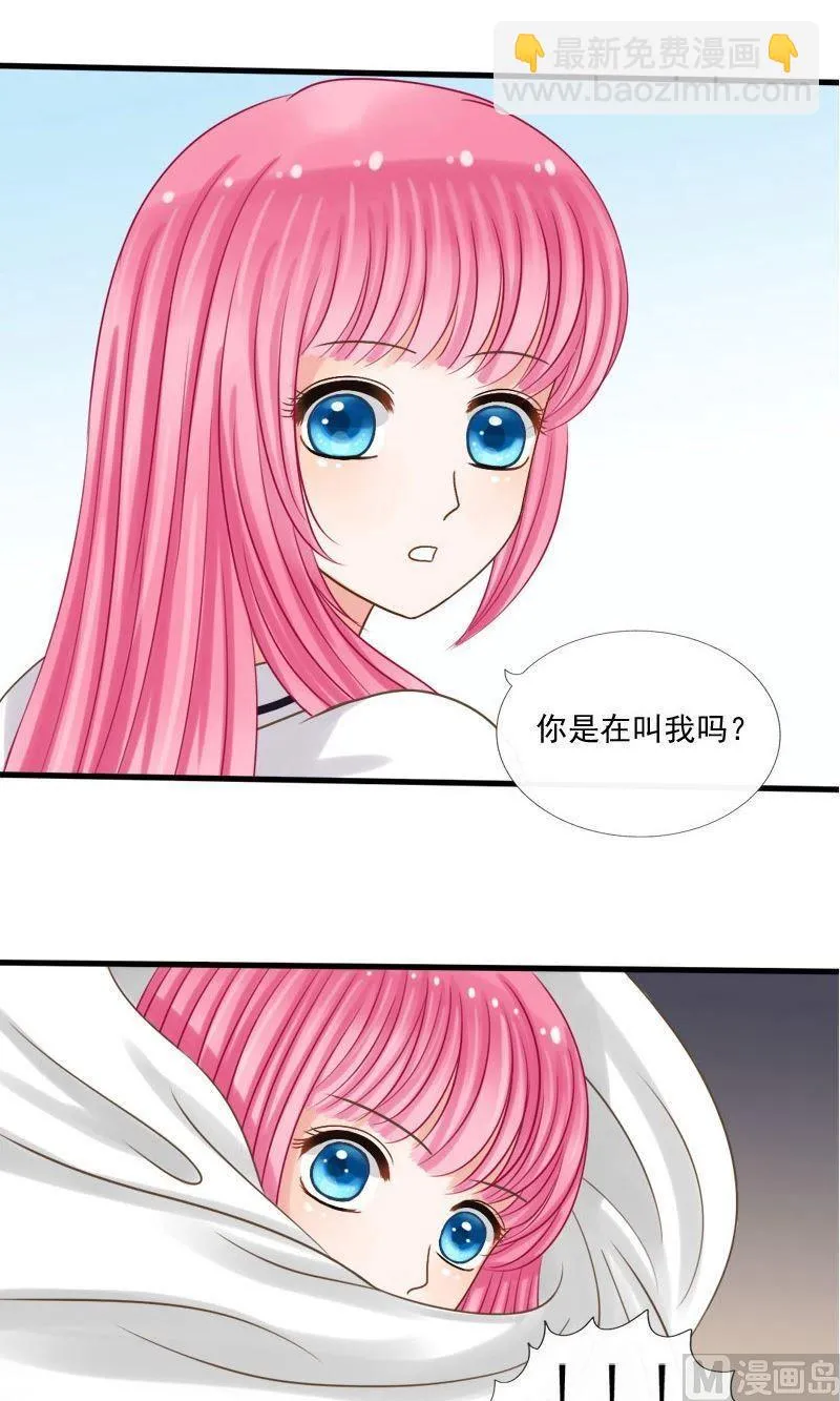 第46话不速之客 第9页