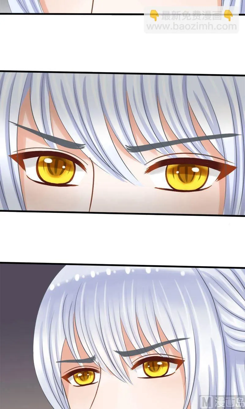 第46话不速之客 第13页