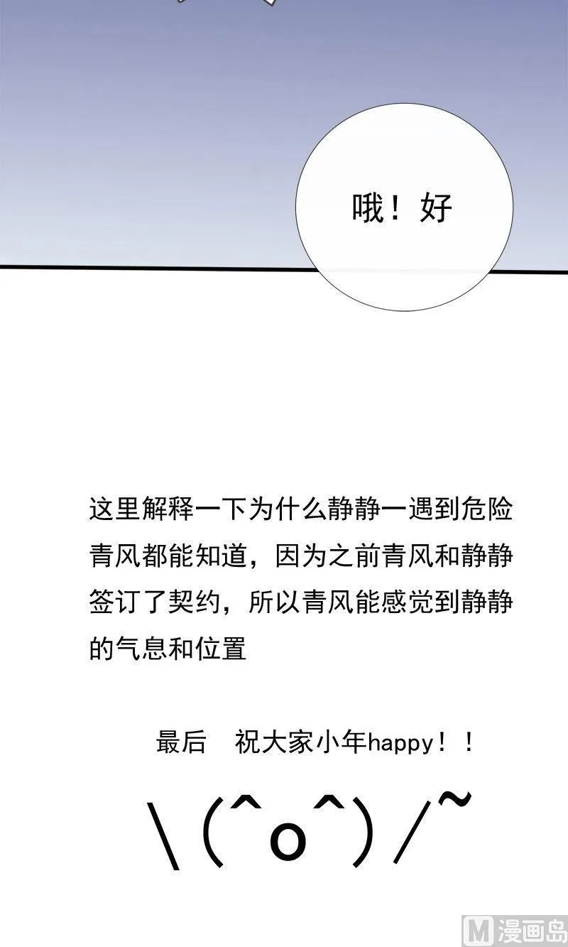 第46话不速之客 第15页