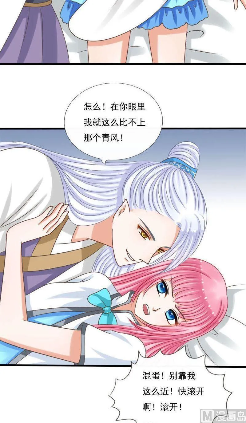 第55话迷魂香 第3页