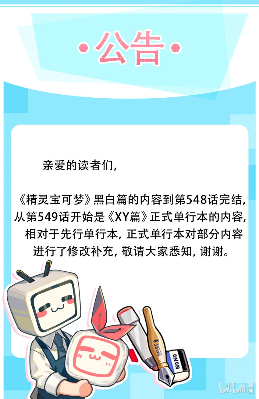 公告 情况说明 第1页