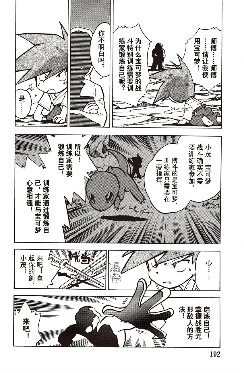 52 第52回 VS 耿鬼 第4页