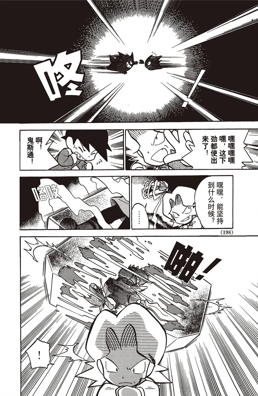 52 第52回 VS 耿鬼 第10页