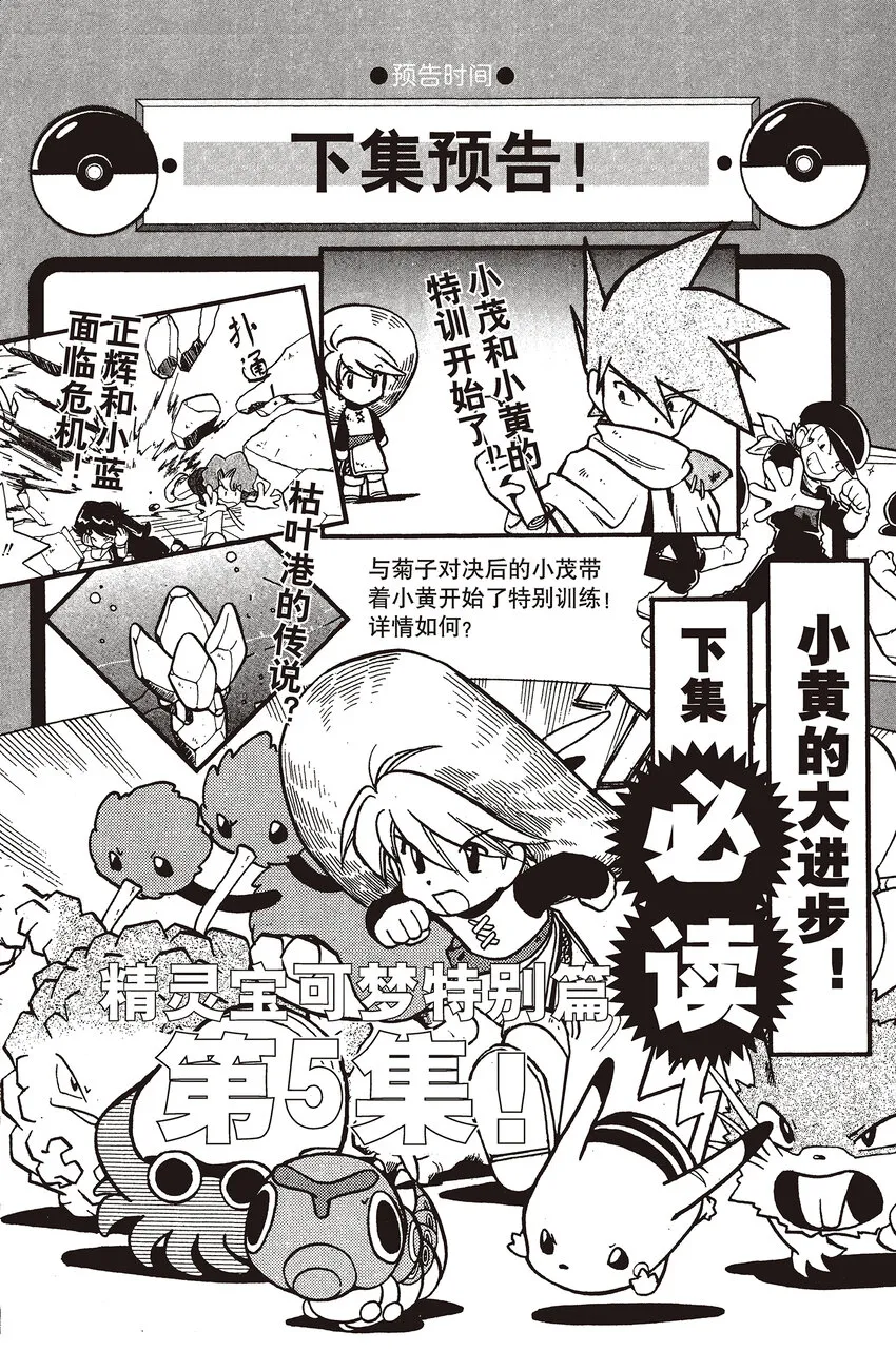52 第52回 VS 耿鬼 第15页