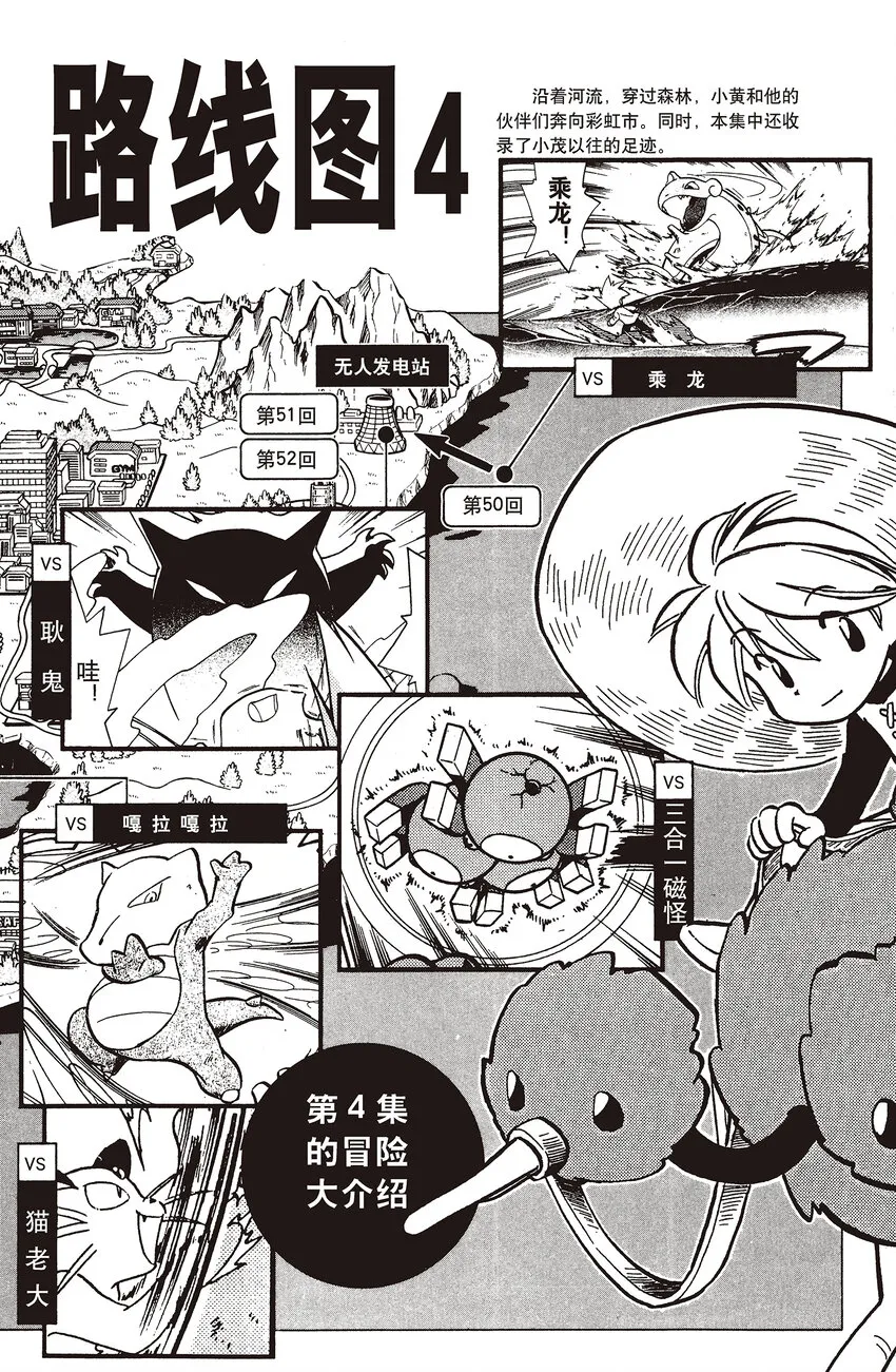 52 第52回 VS 耿鬼 第16页