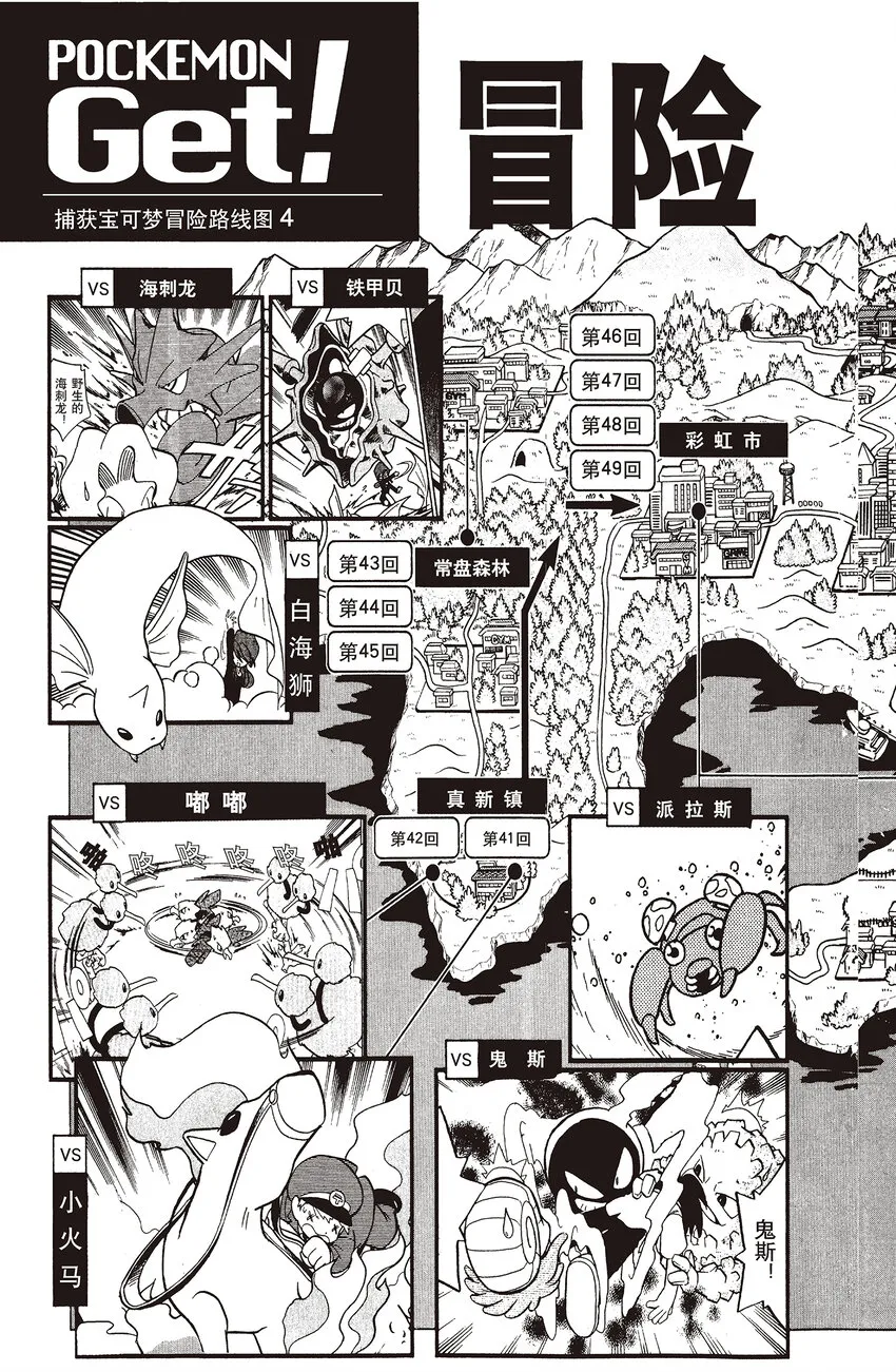 52 第52回 VS 耿鬼 第17页