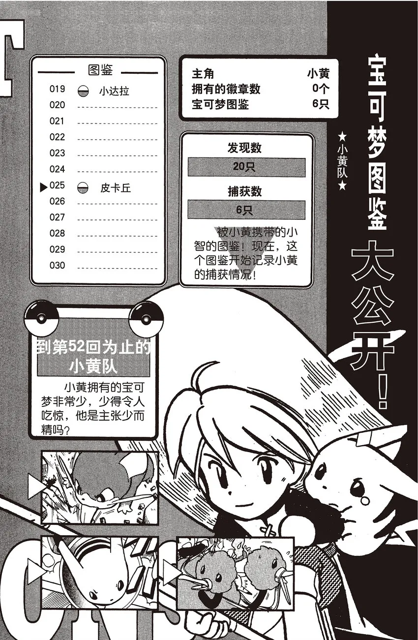 52 第52回 VS 耿鬼 第18页