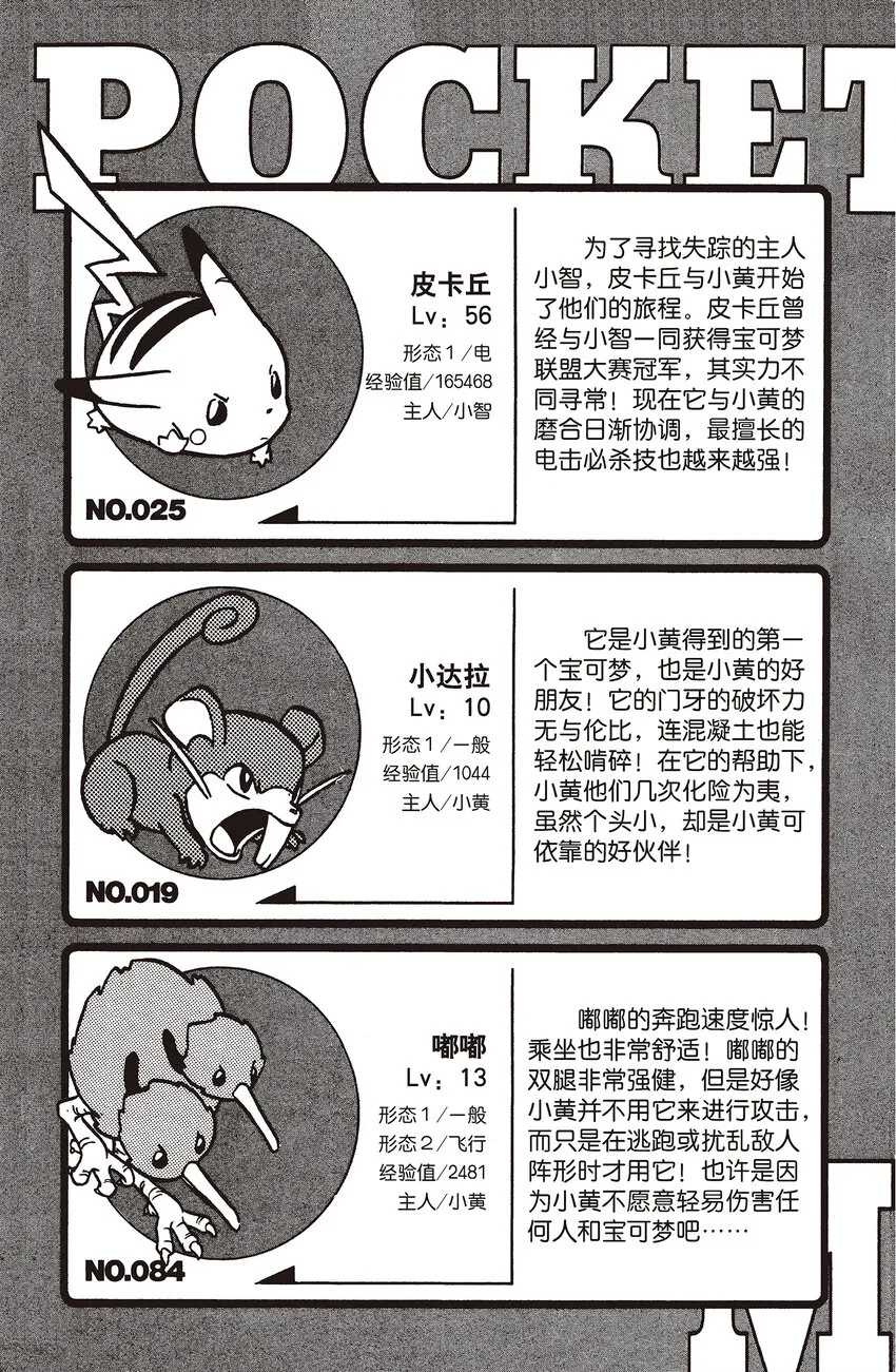 52 第52回 VS 耿鬼 第19页