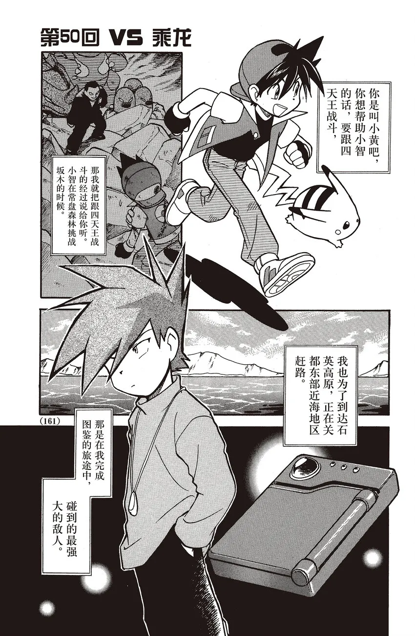50 第50回 VS 乘龙 第1页