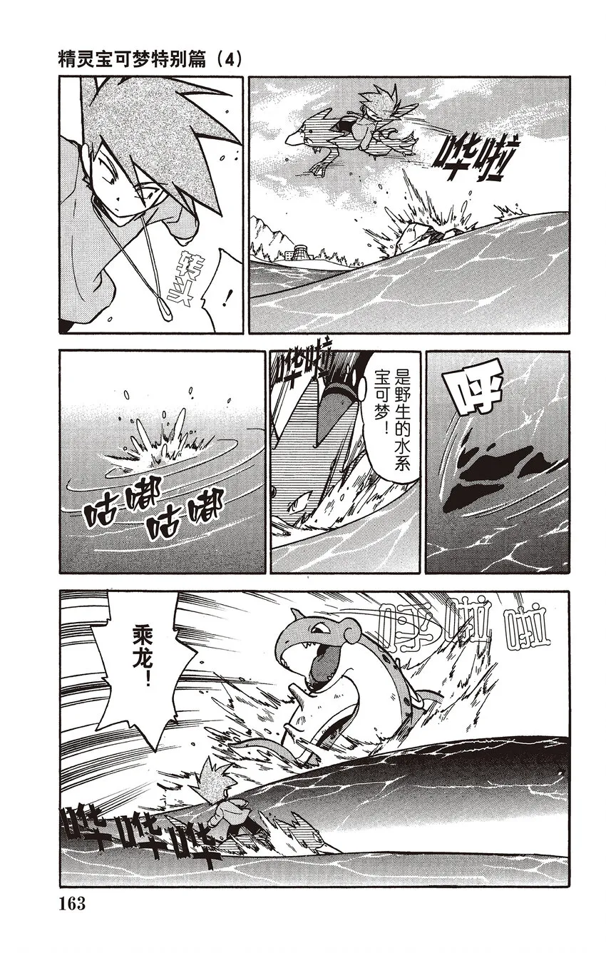 50 第50回 VS 乘龙 第3页