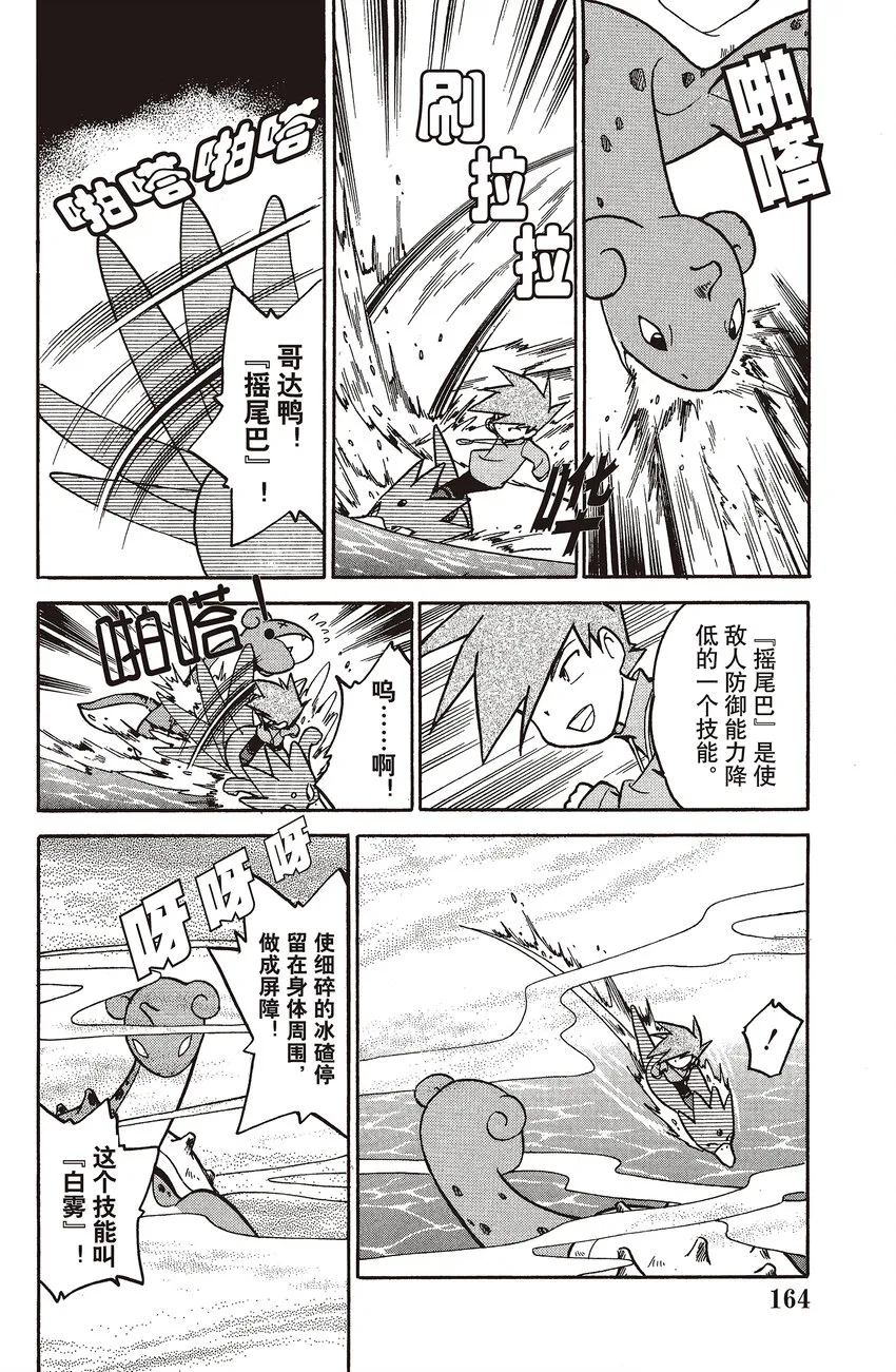 50 第50回 VS 乘龙 第4页