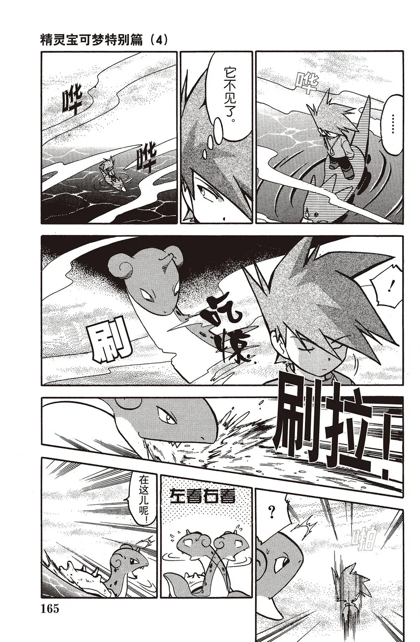 50 第50回 VS 乘龙 第5页