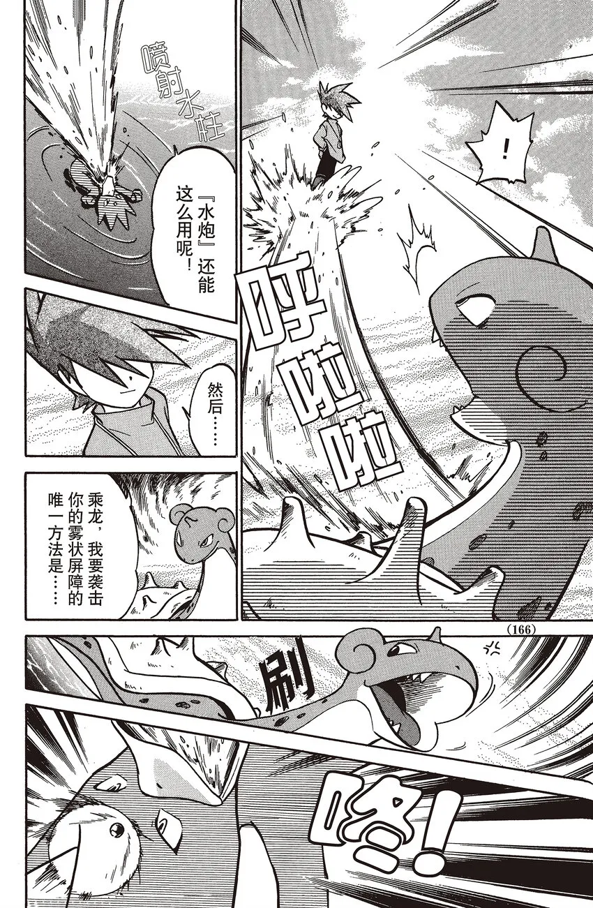 50 第50回 VS 乘龙 第6页