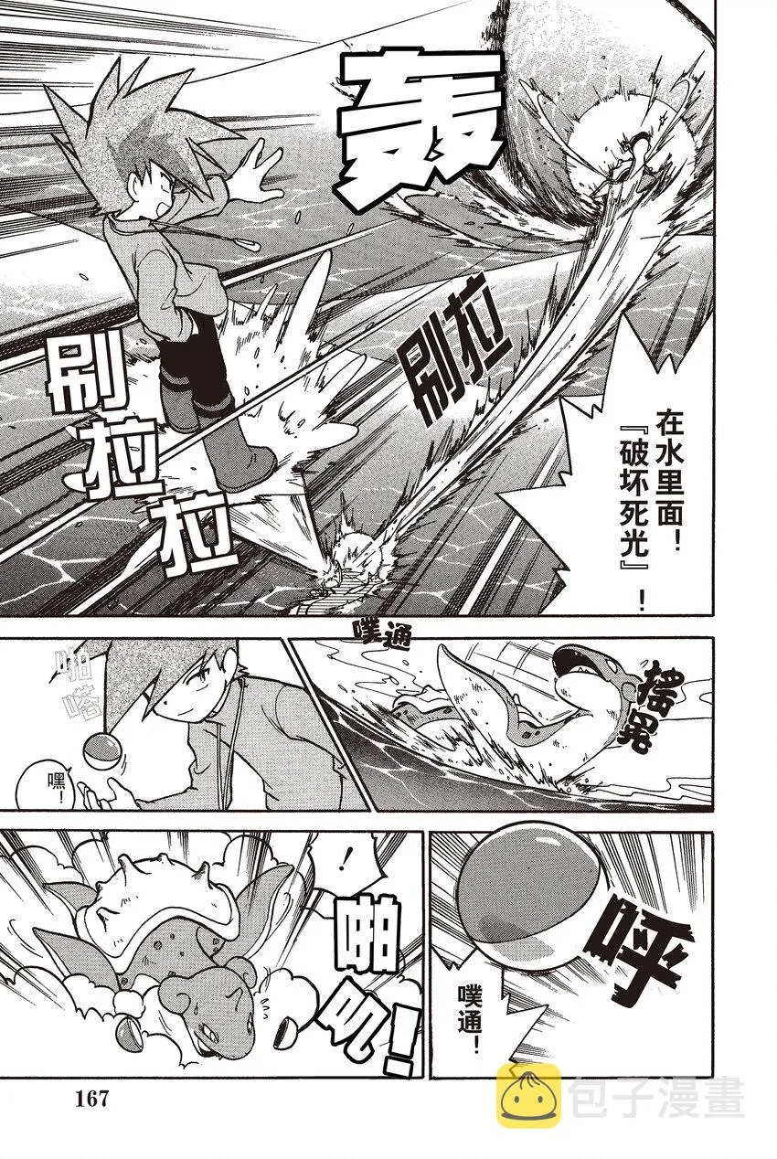 50 第50回 VS 乘龙 第7页