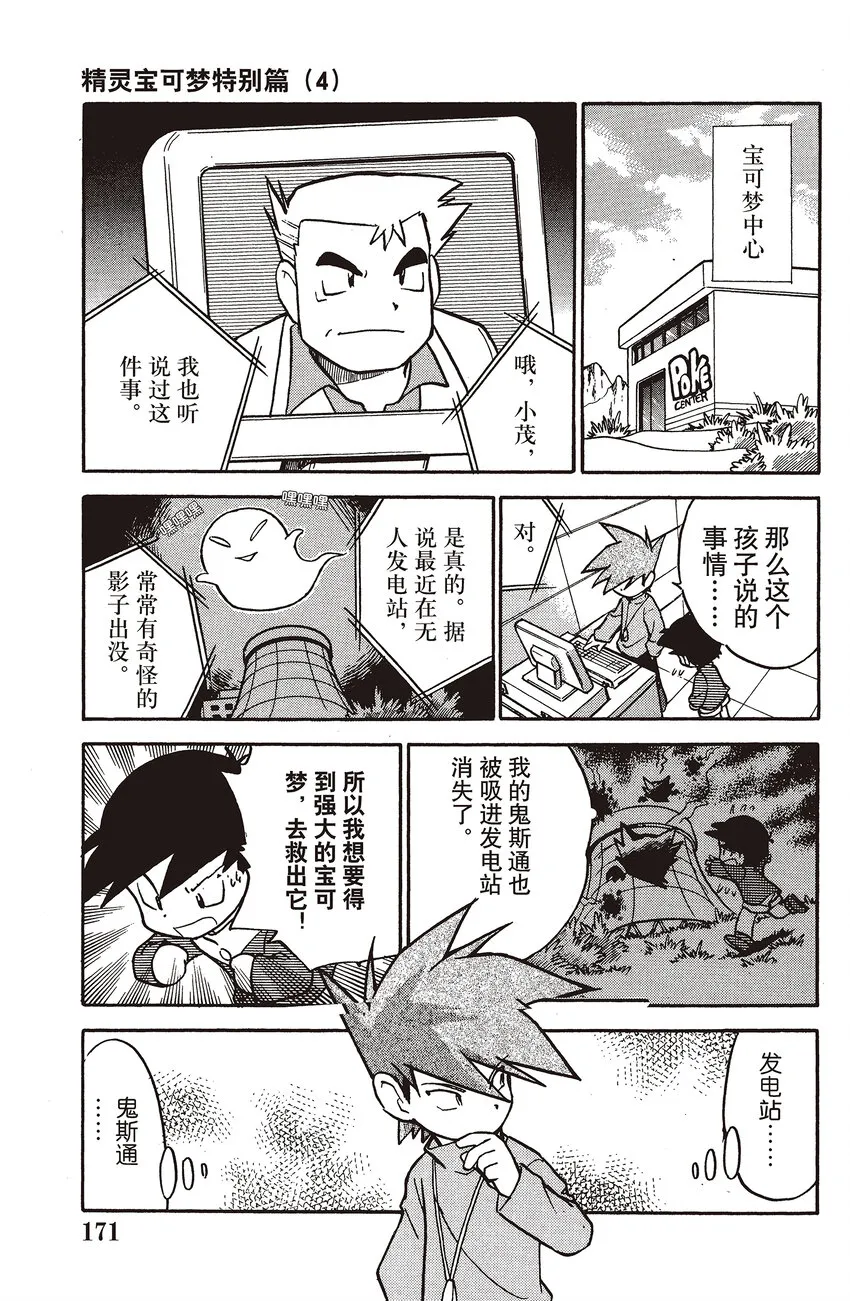 50 第50回 VS 乘龙 第11页