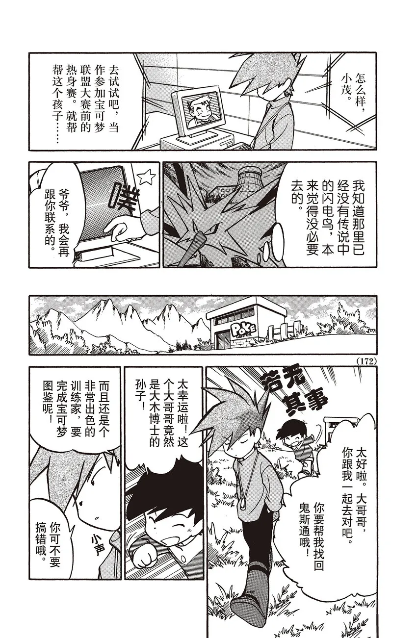 50 第50回 VS 乘龙 第12页