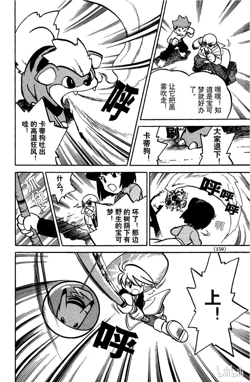 49 第49回 VS 鬼斯 第5页