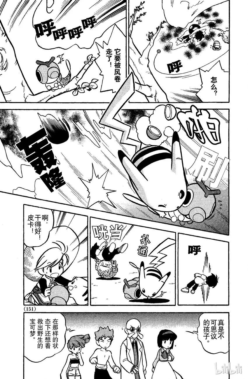 49 第49回 VS 鬼斯 第6页