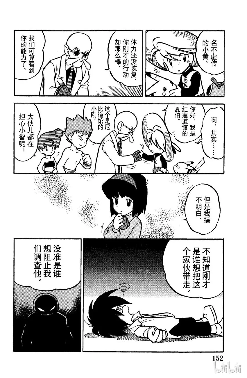 49 第49回 VS 鬼斯 第7页