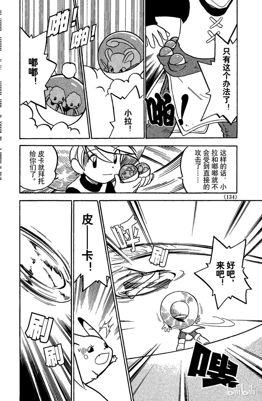 48 第48回 VS 派拉斯 第4页