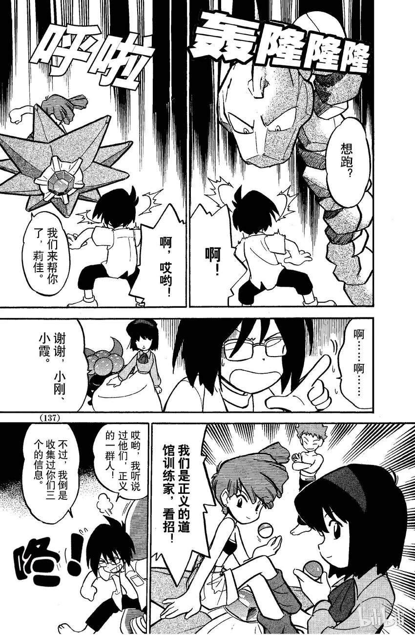 48 第48回 VS 派拉斯 第7页