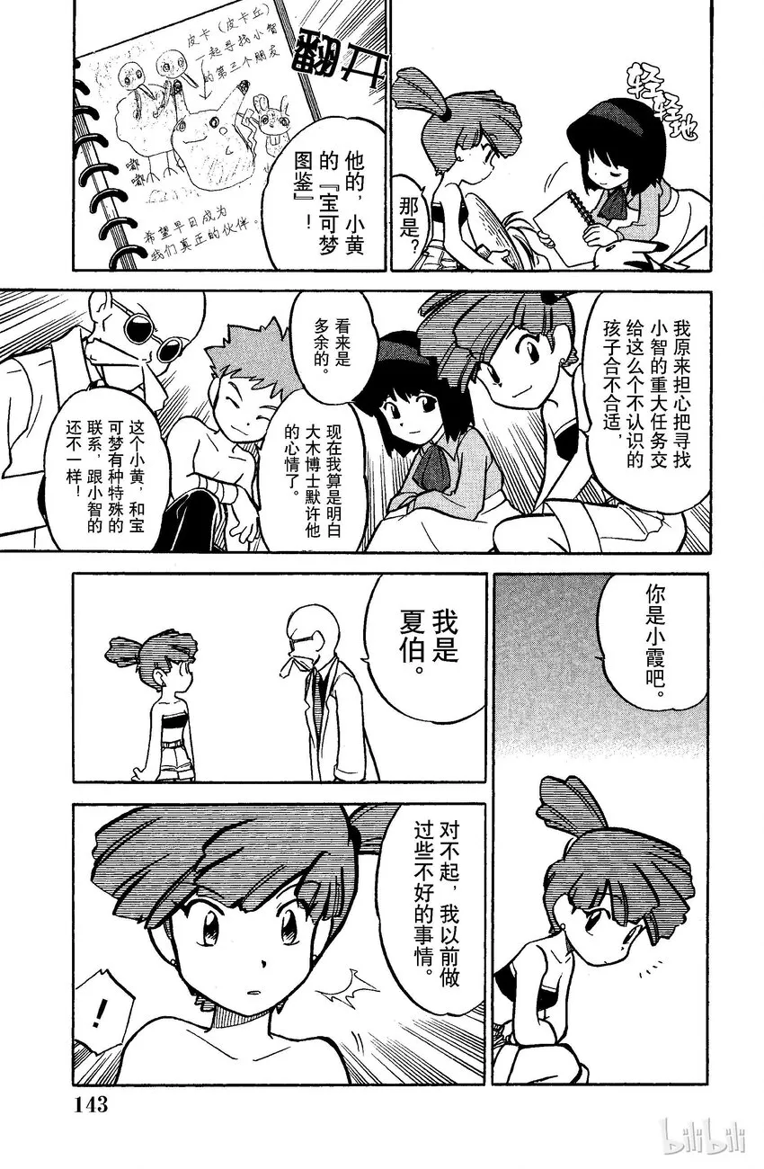 48 第48回 VS 派拉斯 第13页