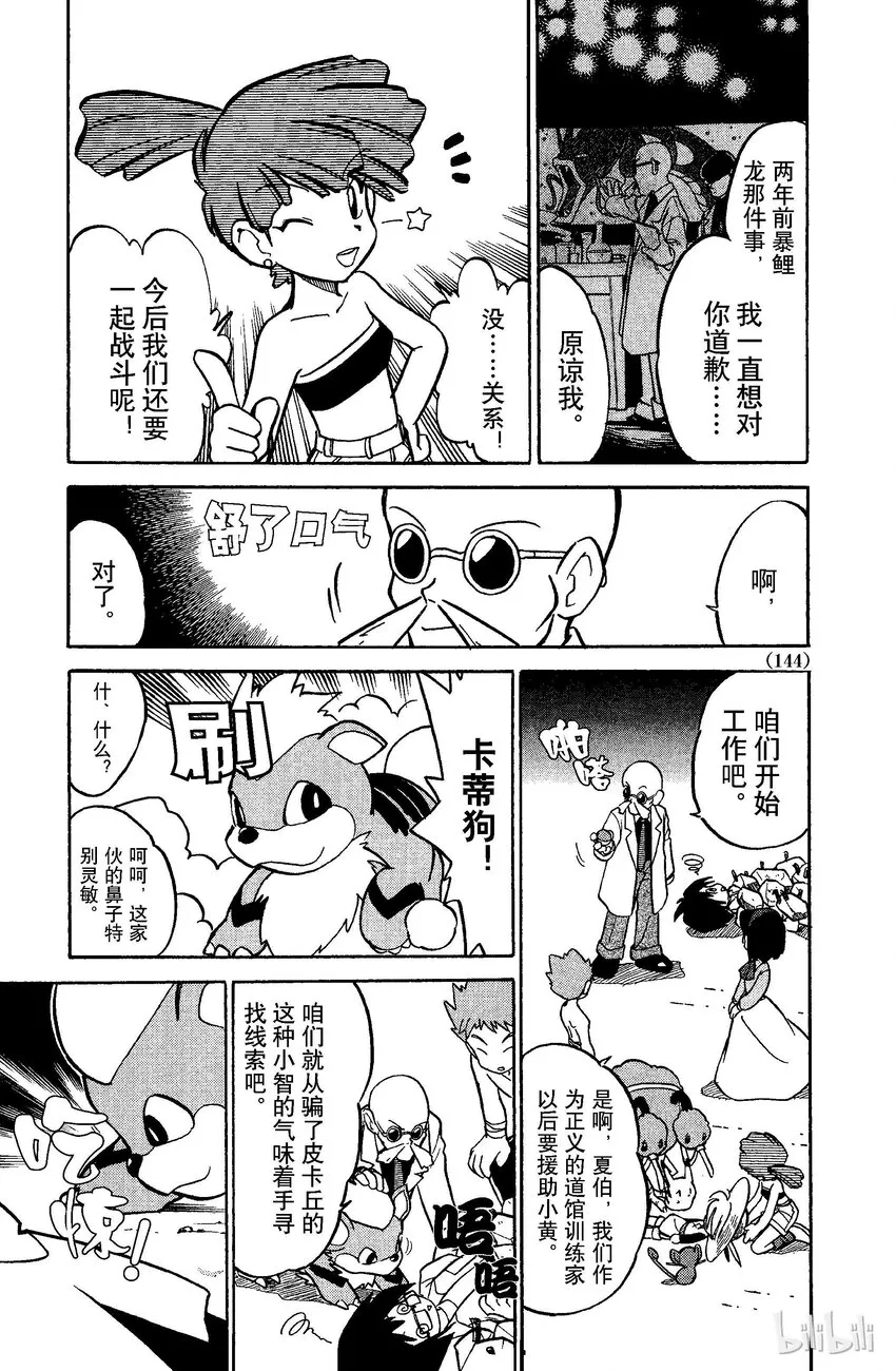 48 第48回 VS 派拉斯 第14页