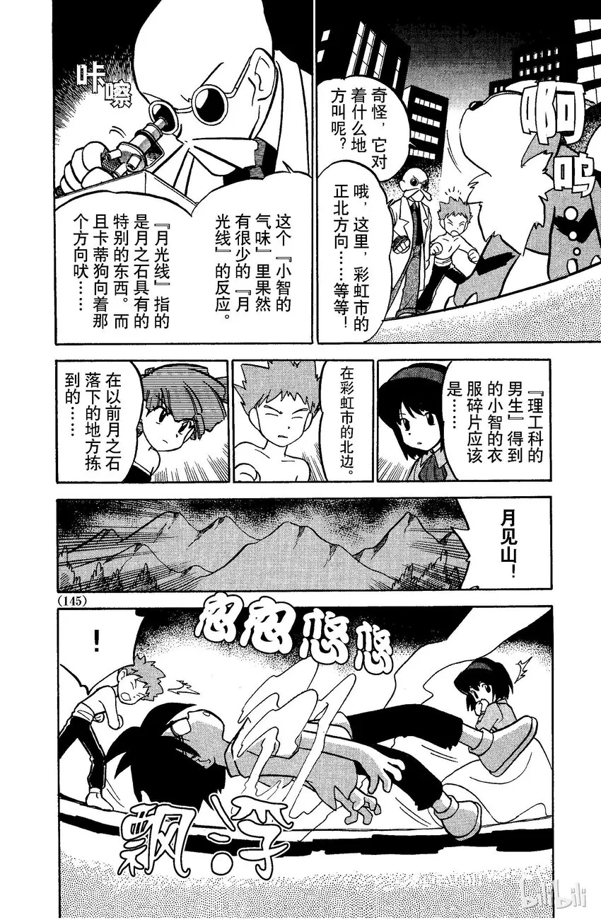 48 第48回 VS 派拉斯 第15页
