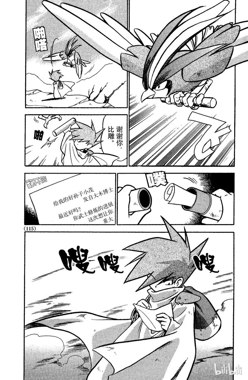 47 第47回 VS 猫老大 第2页