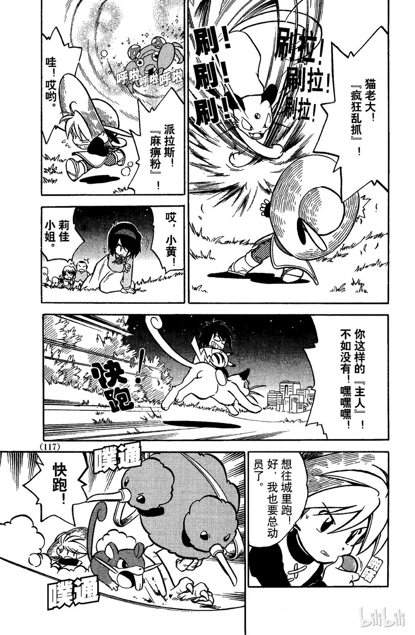 47 第47回 VS 猫老大 第4页