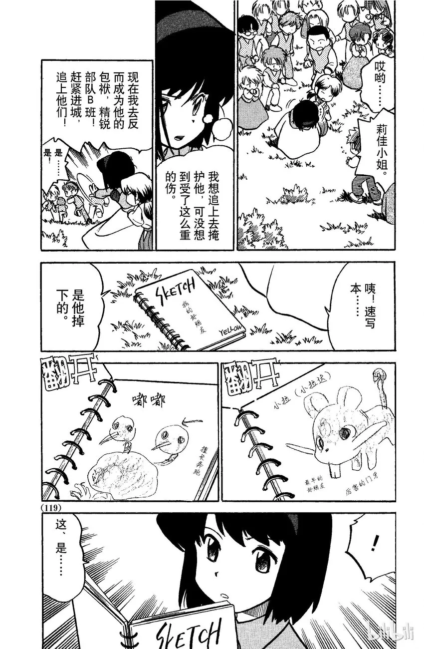 47 第47回 VS 猫老大 第6页