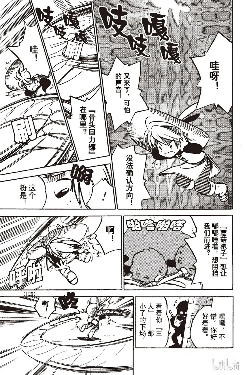 47 第47回 VS 猫老大 第12页