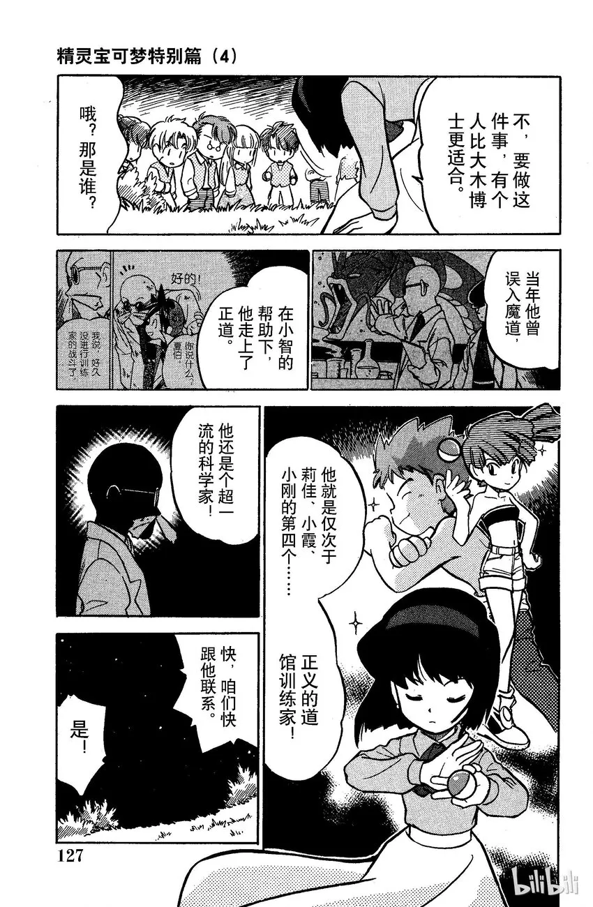 47 第47回 VS 猫老大 第14页