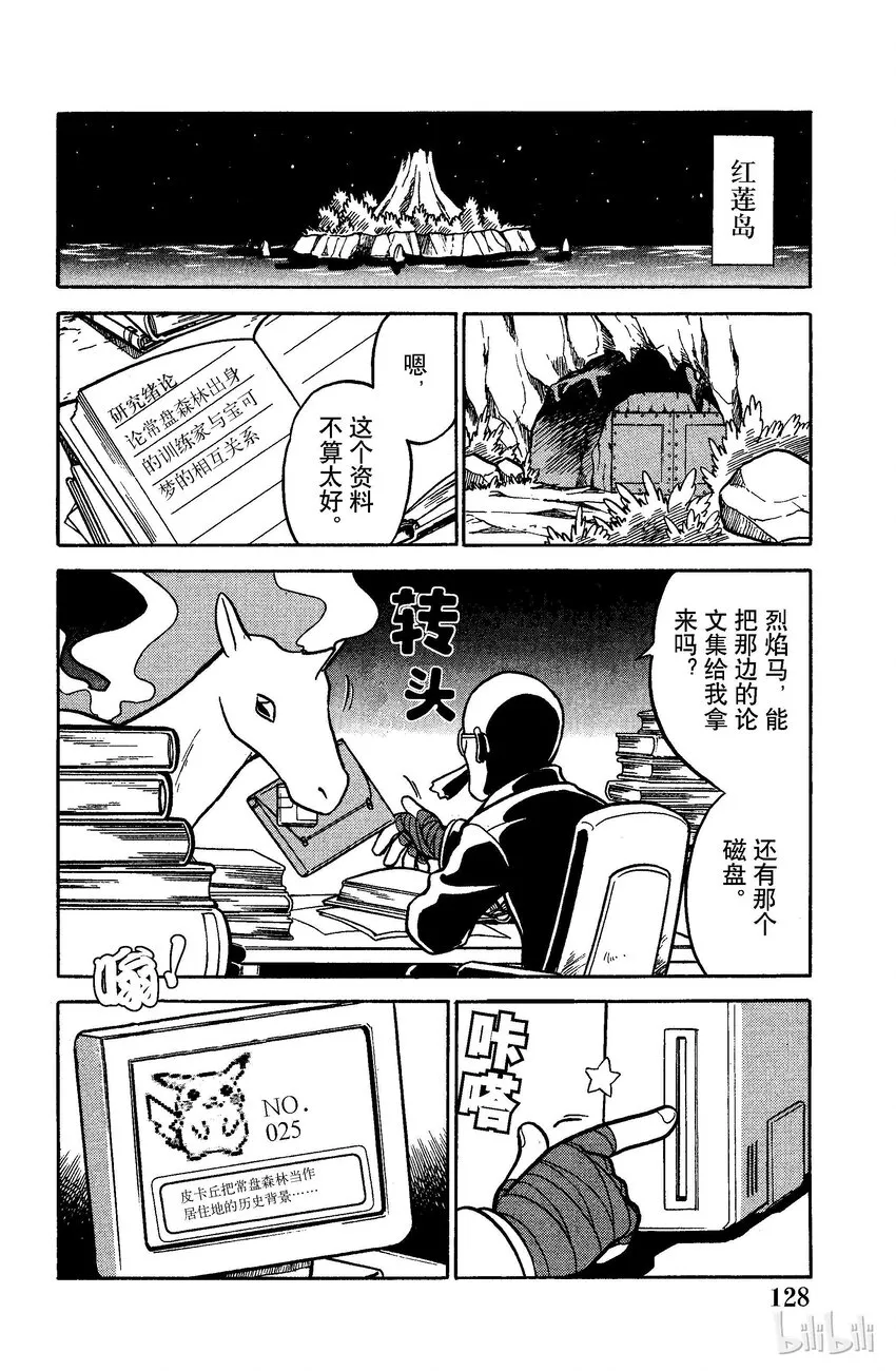 47 第47回 VS 猫老大 第15页