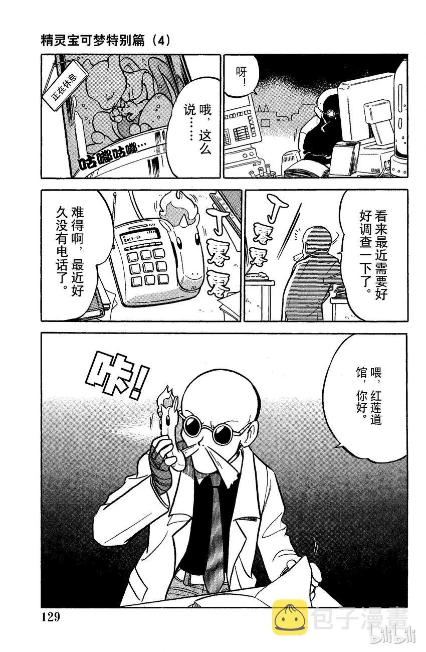 47 第47回 VS 猫老大 第16页