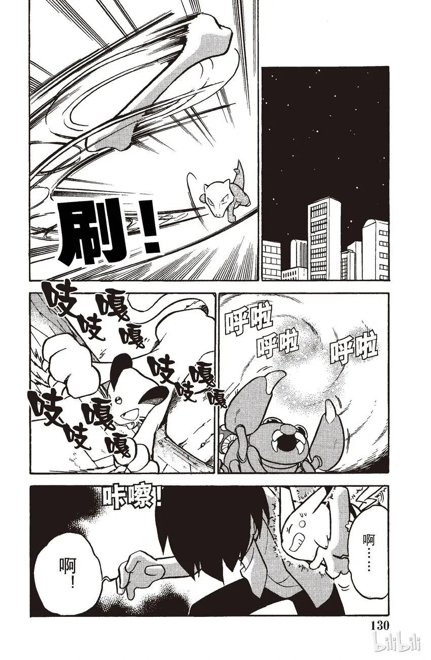 47 第47回 VS 猫老大 第17页