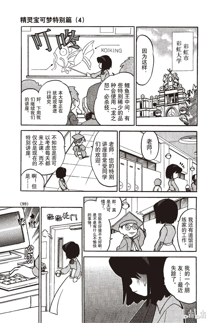 46 第46回 VS 嘎啦嘎啦 第2页