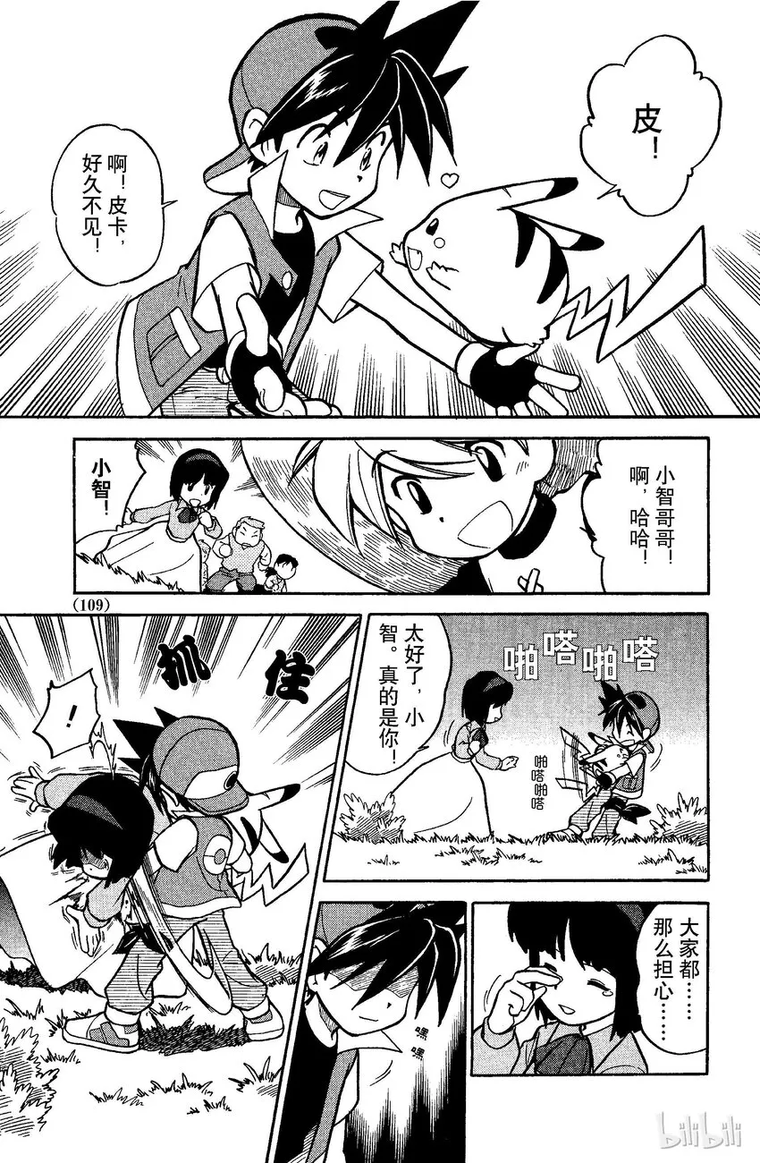 46 第46回 VS 嘎啦嘎啦 第12页