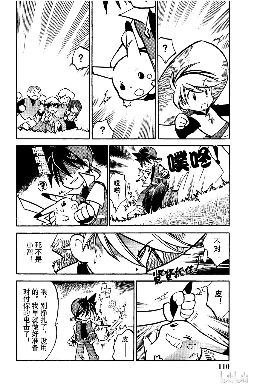 46 第46回 VS 嘎啦嘎啦 第13页