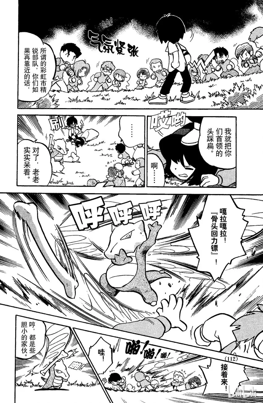 46 第46回 VS 嘎啦嘎啦 第15页